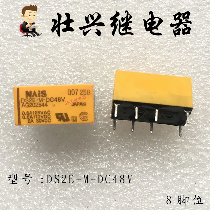 Реле DS2E-M-DC48V 2A 8PIN