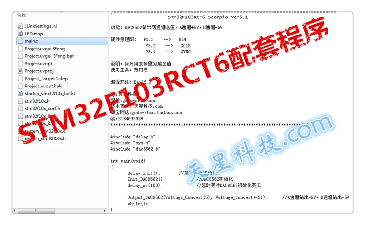 [DAC8562 с подкладкой 16 бит DA модуль] Непрерывная выход-12V ~ + 12 В 51 STM32 MCU