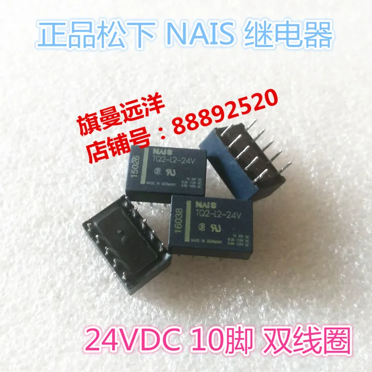 TQ2-L2-24V 24V Двойная Катушка 8-контактный 24VDC DC24V TQ2 | Обустройство дома