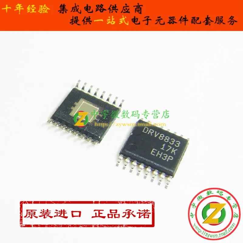 DRV8833PW DRV8833PWR DRV8833 HTSSOP16 оригинальный и новый бесплатная доставка IC | Обустройство