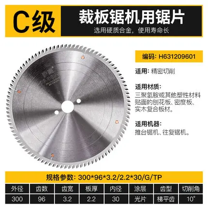 Высокая точность 1 шт. диск для сухой резки раздвижные диски настольной пилы 300 мм 96 зубов деревообрабатывающая Пила Лезвия режущий станок пилы - Цвет: H631209601