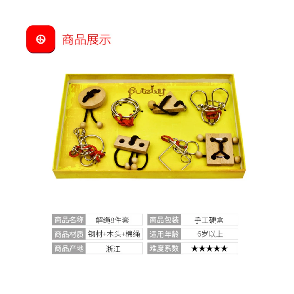 8 шт/setPuzzle кольцо разблокировки-Конг mingsuo игрушка бутик узел из восьми предметов игрушки куртка из искусственной кожи для мальчиков и обучающие игрушки для взрослых E26