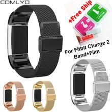 2 In1 COMLYO Миланский Нержавеющая сталь ремешок для наручных часов для FitBit Charge 2 Замена ремешка браслет с защитной пленкой для браслета FitBit Charge 2