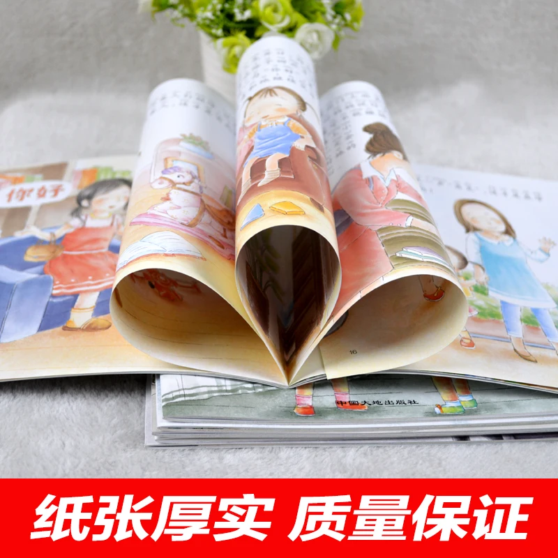Children's Story Book, Children's enlightenment, Early education, kindergarten, Picture Book, I want to be a good child Children's Story Book, Children's enlightenment, Early education, kindergarten, Picture Book, I want to be a good child