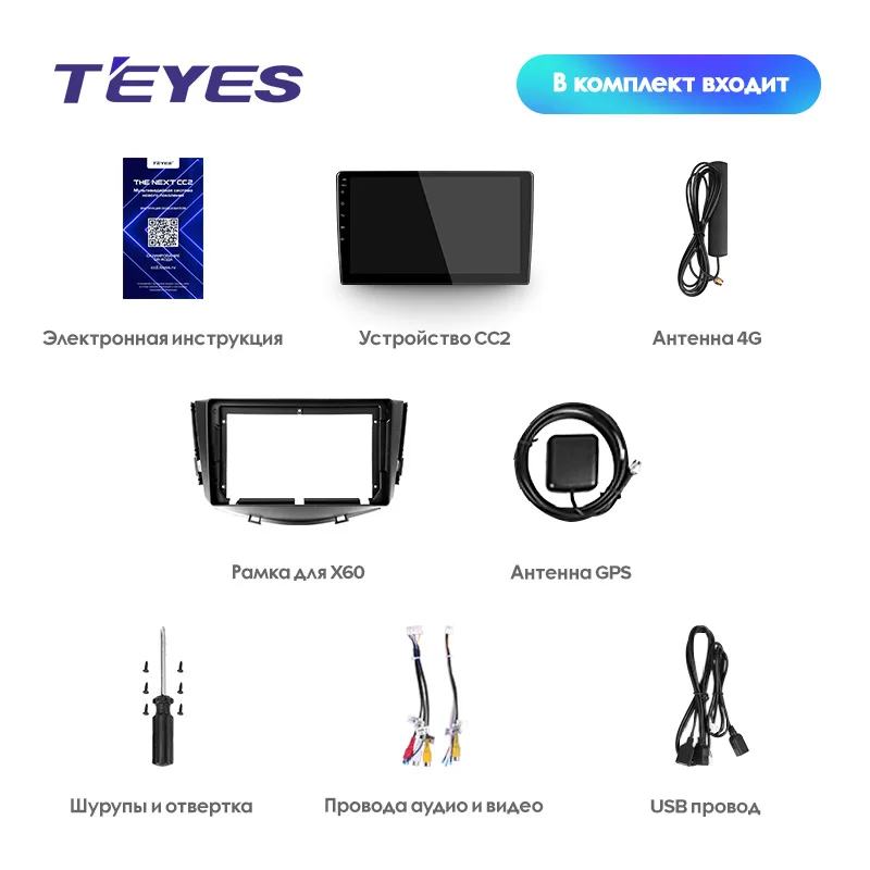 TEYES CC2 Штатная магнитола для Лифан Х60 Lifan X60 2012 2013 Android 8.1, до 8-ЯДЕР, до 4+ 64ГБ 32EQ+ DSP 2DIN автомагнитола 2 DIN DVD GPS мультимедиа автомобиля головное устройство