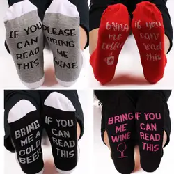 Забавные носки, если вы можете прочитать это Bring Me Пиво Вино лодыжки носки Harajuku Лето calcetines не выцветает унисекс для женщин мужчин