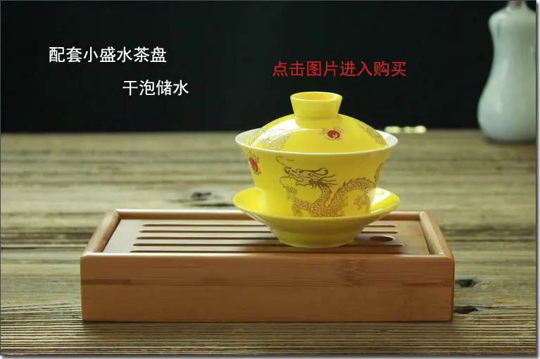 Китайский чайный сервиз Gaiwan фарфор, традиционный Античный Чайный набор кунг-фу Супница керамическая Свадебная чайная чаша, Gongfu Gaiwan 200 мл