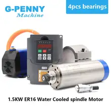 1,5 кВт мотор шпинделя с водяным охлаждением ER16 4 подшипника 80x220 мм& 1,5 кВт VFD/инвертор и 80 мм кронштейн шпинделя и 75 Вт водяной насос