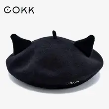 COKK черный шерстяной берет женские зимние шапки для женщин и девочек с ушками из чистой шерсти Boina Feminina плоская шапка английский берет Bone Gorro