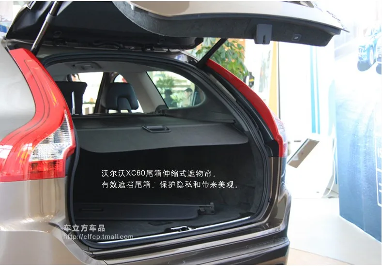 Чехол для багажника Volvo XC60 2009 2017 защитный экран автомобильные аксессуары