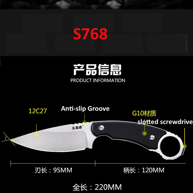 Sanrenmu S768 нож с фиксированным лезвием 12C27 лезвие для кемпинга на открытом воздухе, кемпинга, выживания, утилита для рыбалки, тактический инструмент для повседневного использования с оболочкой