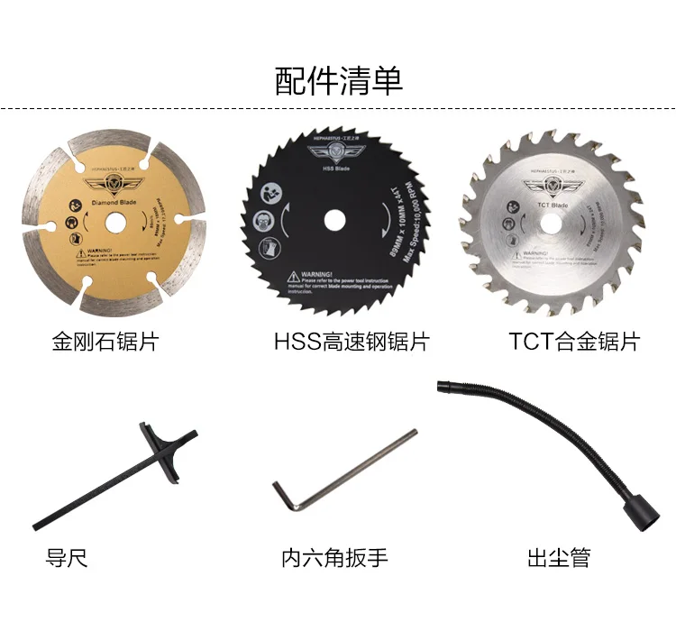 HEPHAESTUS 600 Вт мини циркулярная пила с 3 лезвиями, пылесборник, шестигранный ключ, электрическая пила для резки дерева, ПВХ трубки, пластмассы, плитки
