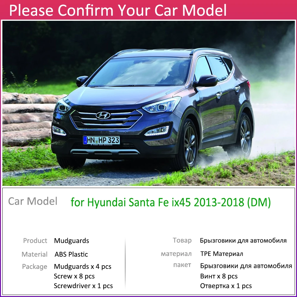 Для hyundai Santa Fe ix45 2013~ DM крыло брызговики брызговик ЛОСКУТ аксессуары для брызговиков