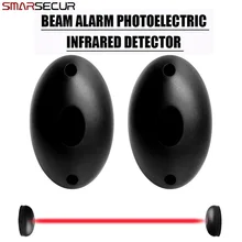 Smarsecur IP65 automated gate safe Infrared sensor swing sliding garage gate and door safety infrared photocells