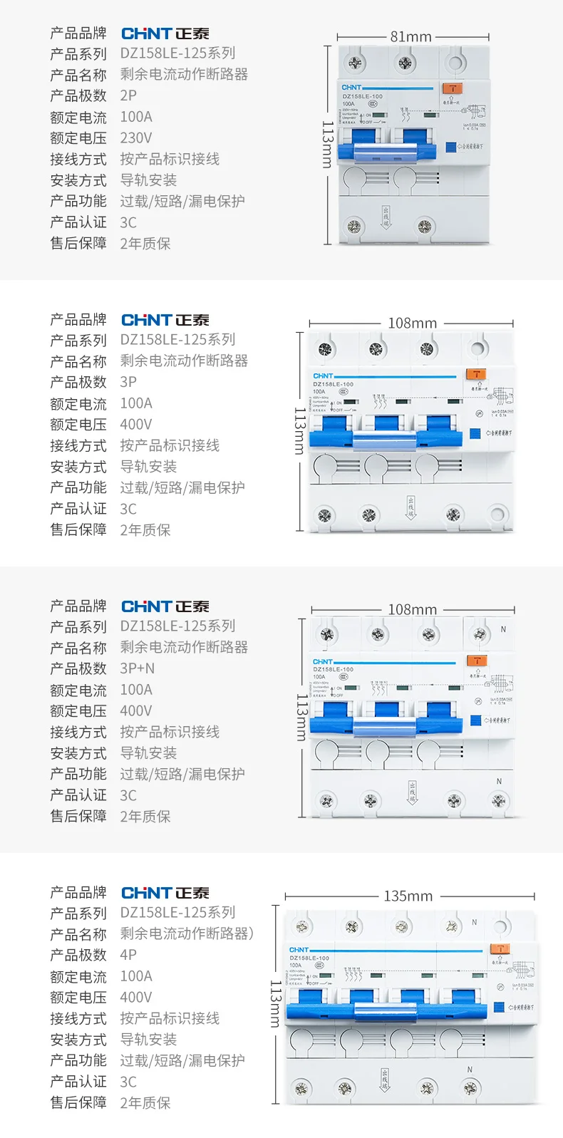 Chint Brand Leakage Protector Circuit Breaker DZ158LE Series 1P+N 2P 3P+N 4P 100A Residual Current Operated Circuit Breaker