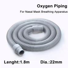 CPAP воздушный ремниевый шланг трубки подключения 180 мм кислородный трубопровод для сна апноэ назальная Маска дыхательный массажер машина аксессуары