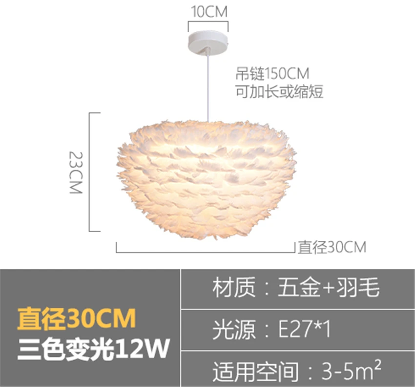 Подвесные светильники из перьев, подвесные светильники в скандинавском стиле, современные теплые романтические декоративные светильники для детской комнаты, лампа для гостиной - Цвет корпуса: white D30cm