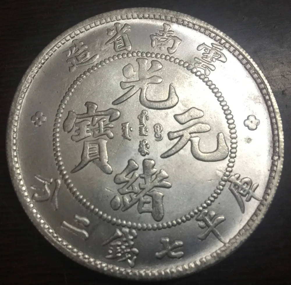 

China - Empire - YunNan provinces - Dollar 7 Mace 2 Candareens Silver Plated Copy Coin 4 Different Type