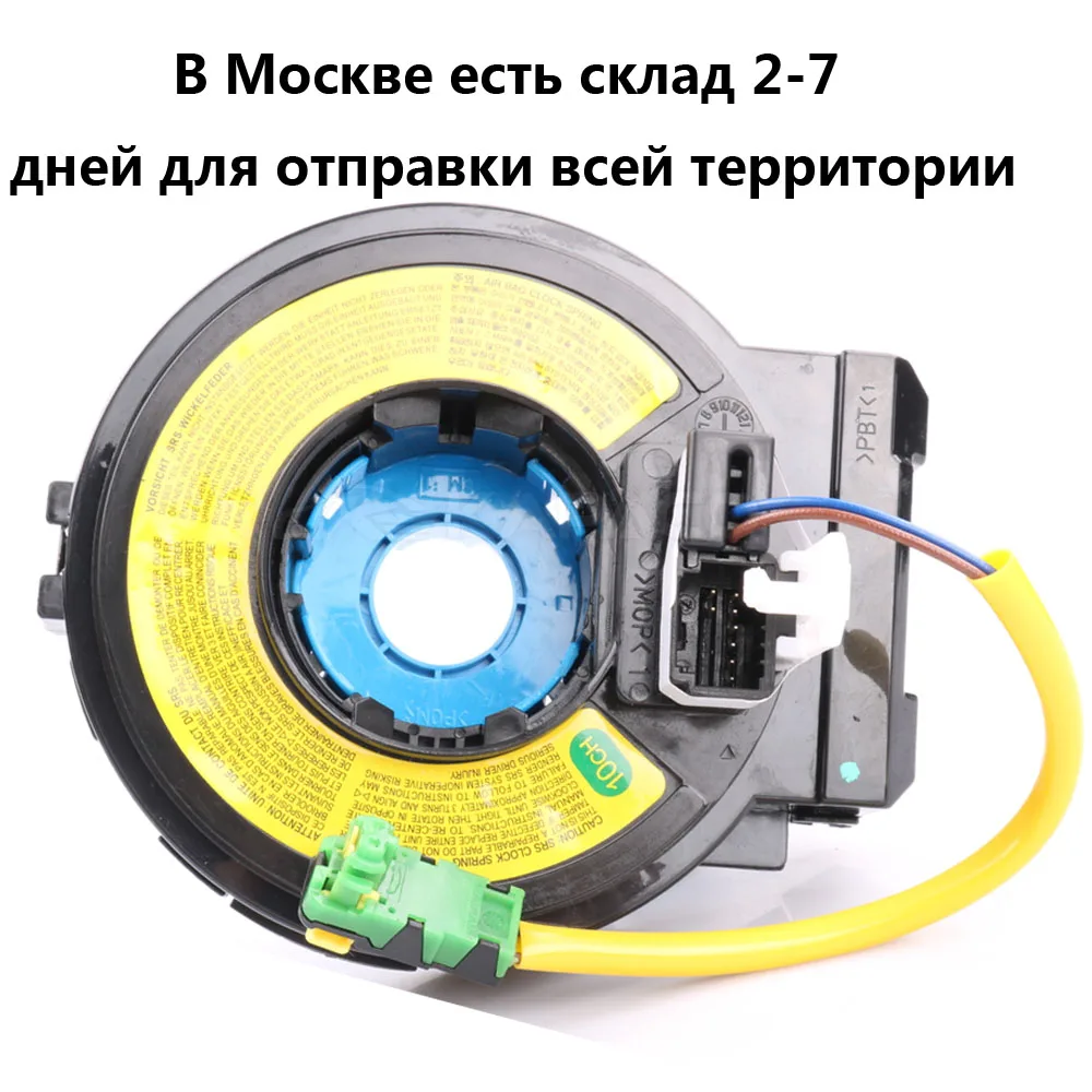 10-канальный sprg кабель 93490-2B100 93490-2B200 для hyundai Santa Fe 2.4L 2011-2012