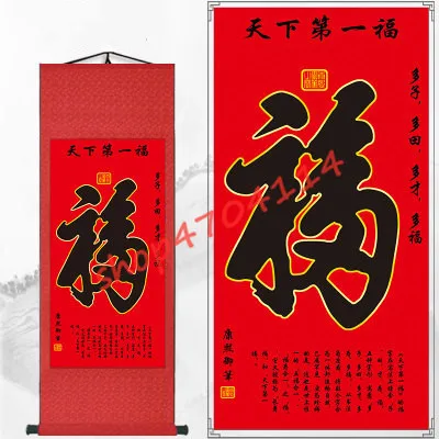 

Kangxi world's first blessing, Fu characters calligraphy Baifu pictures, silk scroll pictures and hangings, exquisite ornaments