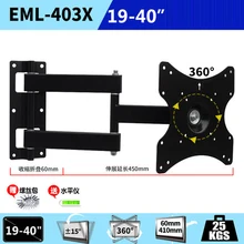 Quente Novo Movimento Completa 19 “-40” LCD LED TV Wall Mount 360 Graus de Rotação Giratória Inclinável Suporte Monitor de Suporte Do Braço de carga de 25 kgs