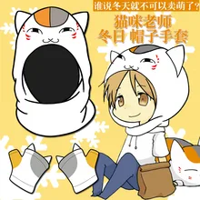 Nyanko-sense Natsume Yuujinchou унисекс теплые перчатки для косплея шляпа