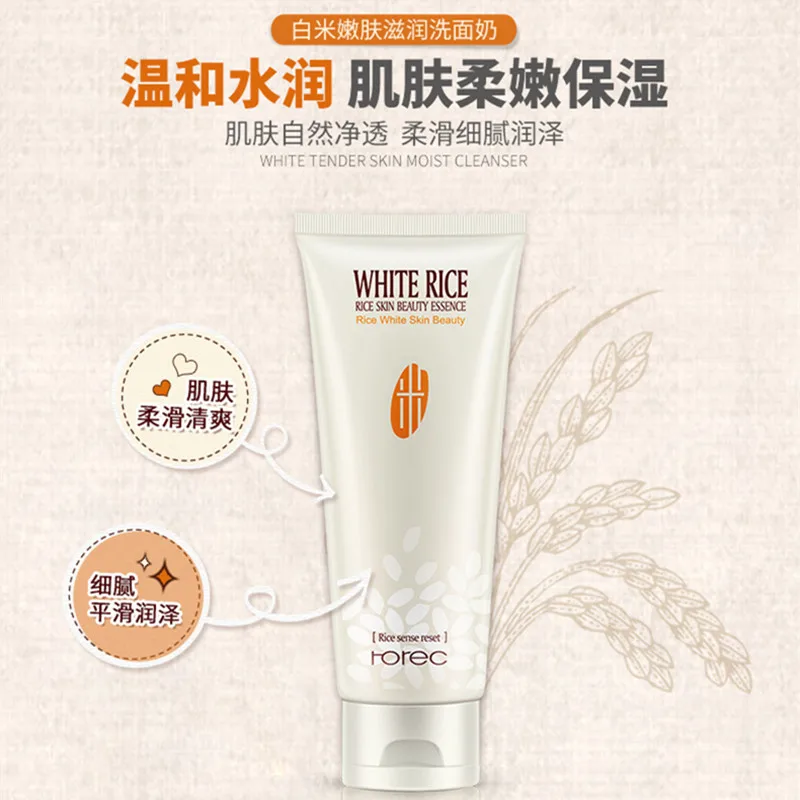 HOREC White rice skin cleanser moisturizing nourishing acne plant smooth summer Nourishing oil control Hydrating Nourish 5