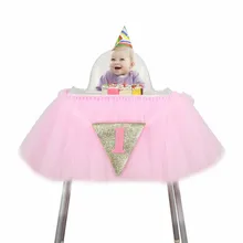 Стиль 1 шт. столовая юбка высокие украшения для стула посуда юбка дети день рождения для украшения детского душа сувениры