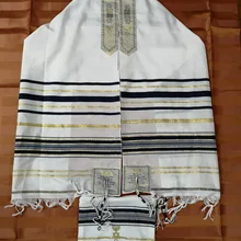 Messianic Jewish Tallit Talit Prayer Shawl & Talis Bag