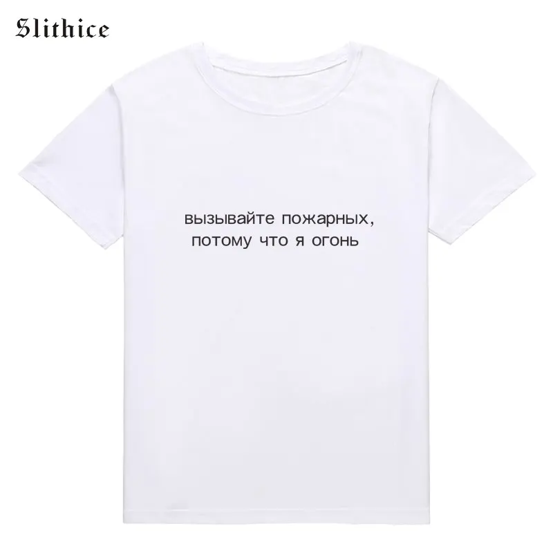 Slithice 여름 T 셔츠 탑 패션 러시아 문자 인쇄 셔츠 여성 짧은 소매 Streetwear 캐주얼 그래픽 여성 Tshirt