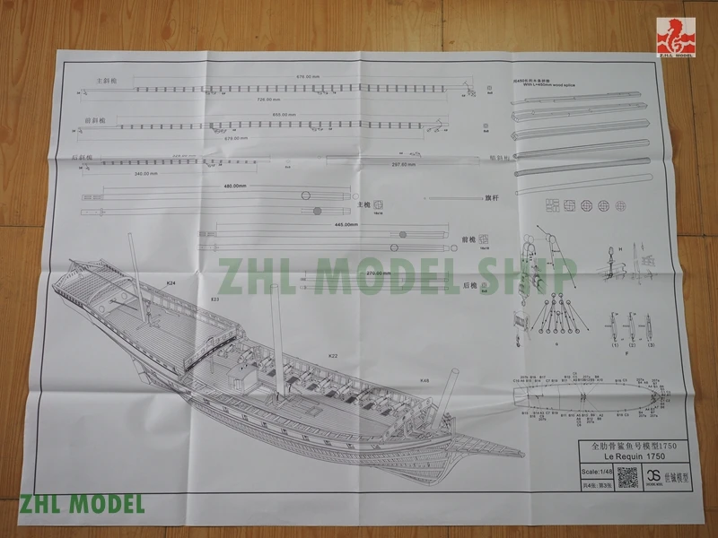 ZHL Le Requin1750 целые ребра модель корабль дерево