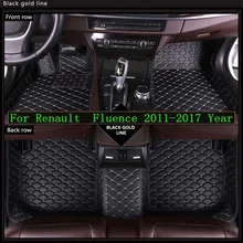 Автомобильные коврики для Renault Fluence 2011- на заказ, автомобильный коврик для ног, 3D кожаный водонепроницаемый коврик