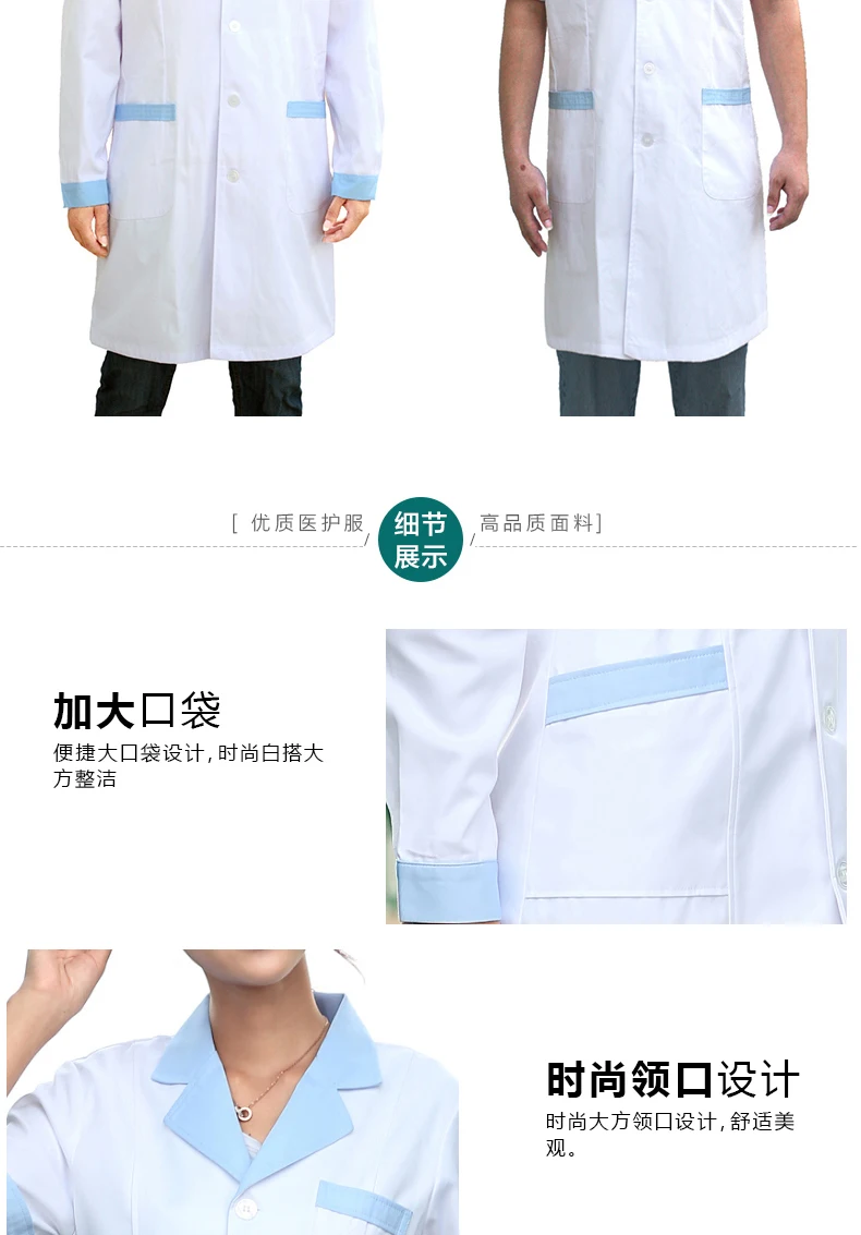 Врачей и медсестер 2018 Для женщин с короткими рукавами медсестры врачи носить белое пальто аптека комбинезоны тонкий мужской с длинными