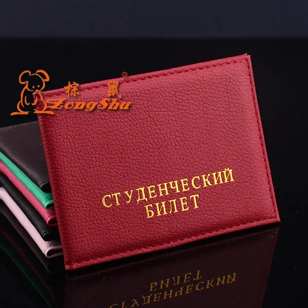 Чехол ZONGSHU с защитой идентификационных карт для российских студентов женская