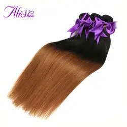 Alishes бразильские прямые волосы Ombre 1B/30 человеческих волос Weave Связки 1/3 шт 2 тон без Волосы remy расширения 12-24 дважды утка