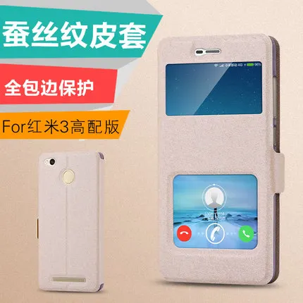 PU Leather Flip Stand Cover Cases For Phone Xiaomi Redmi 3s Redmi 3 Pro Case View