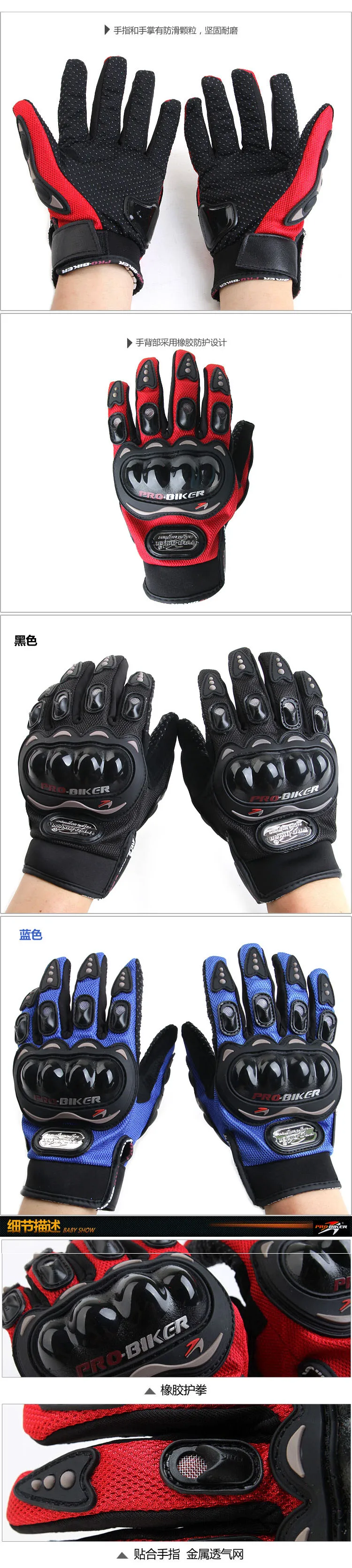 Горячая распродажа! Аутентичные защитные велосипедные перчатки для гоночных мотоциклов Pro-Biker, перчатки для беговых мотоциклов