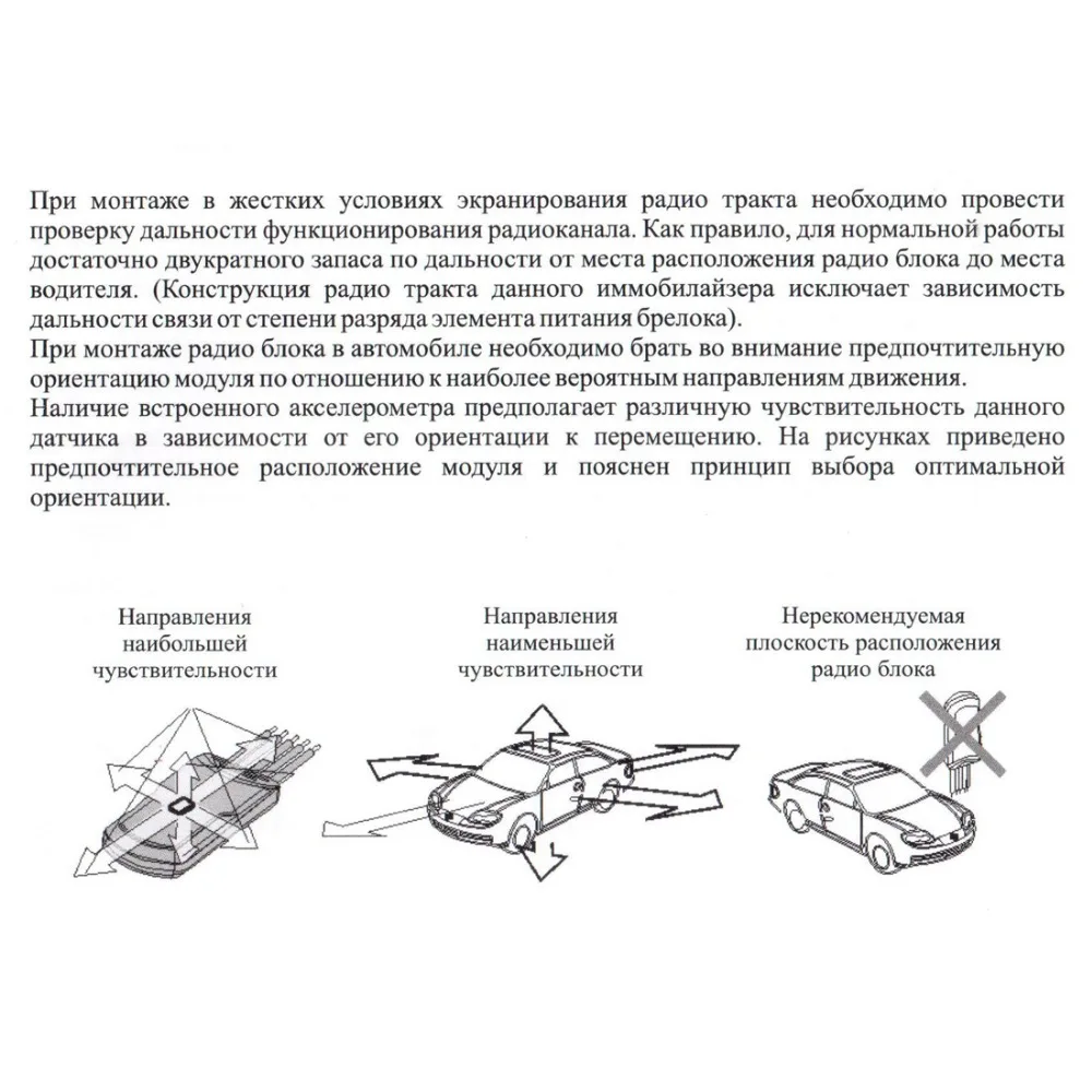 Высокое качество RFID 2,4 GHz система иммобилайзера автомобиля с 3d датчиком движения