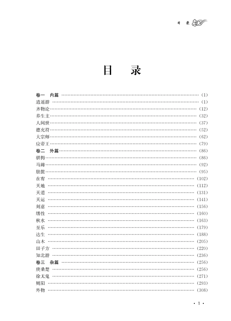 chinese book