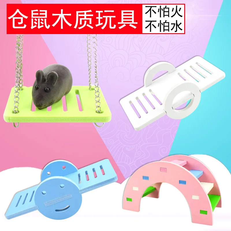 

Ecological wood hamster rainbow bridge Dutch pig sports toy non-slip small pet house seesaw swing