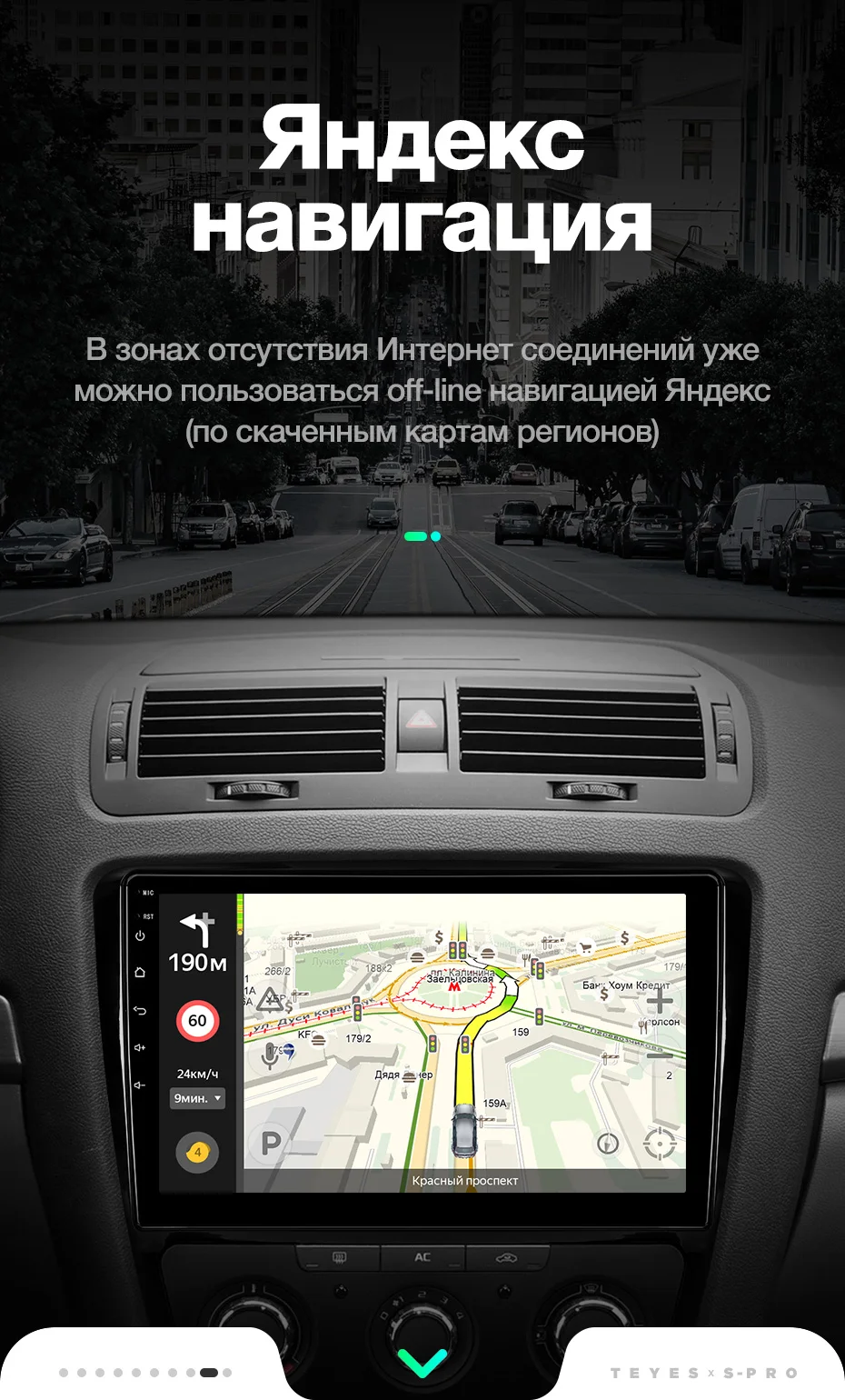 TEYES SPRO Штатная магнитола для Шкода Октавия 2 Skoda Octavia 2 A5 2008 2010 2011 2012 2013 Android 8.1, до 8-ЯДЕР, до 4+ 64ГБ 32EQ+ DSP 2DIN автомагнитола 2 DIN DVD GPS мультимедиа автомобиля головное устройство