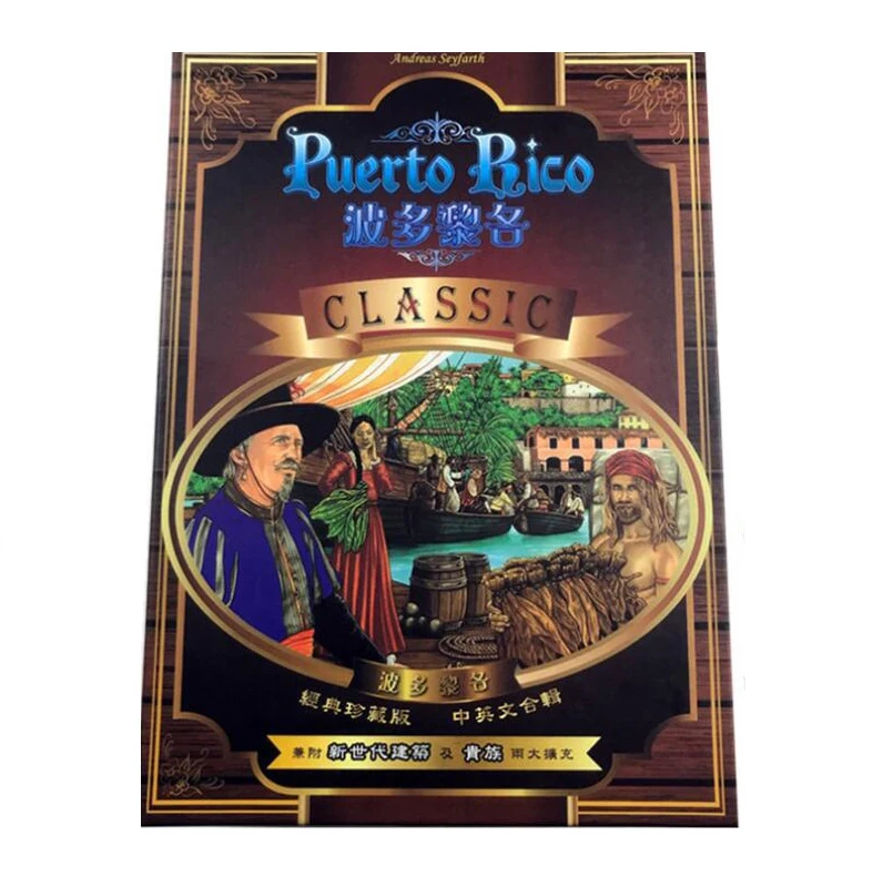 

New Version Puerto Rico board game with nobility and New age architecture expansion cards,Chinese and English instructions
