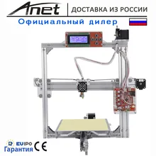 Anet prusa i3 anet a2 серебро 2004 жк-дисплей/белый металл алюминиевая рама/8 ГБ microsd и пластмасс как подарок/доставка из москвы