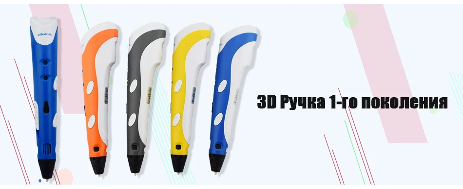 Dewang 3d ручки+ 20 Цвет* 10 м ABS нити(200 м), 3 d Ручка 3d модели, 3d Рисунок пером печать Ручка, best подарок для детей творческих