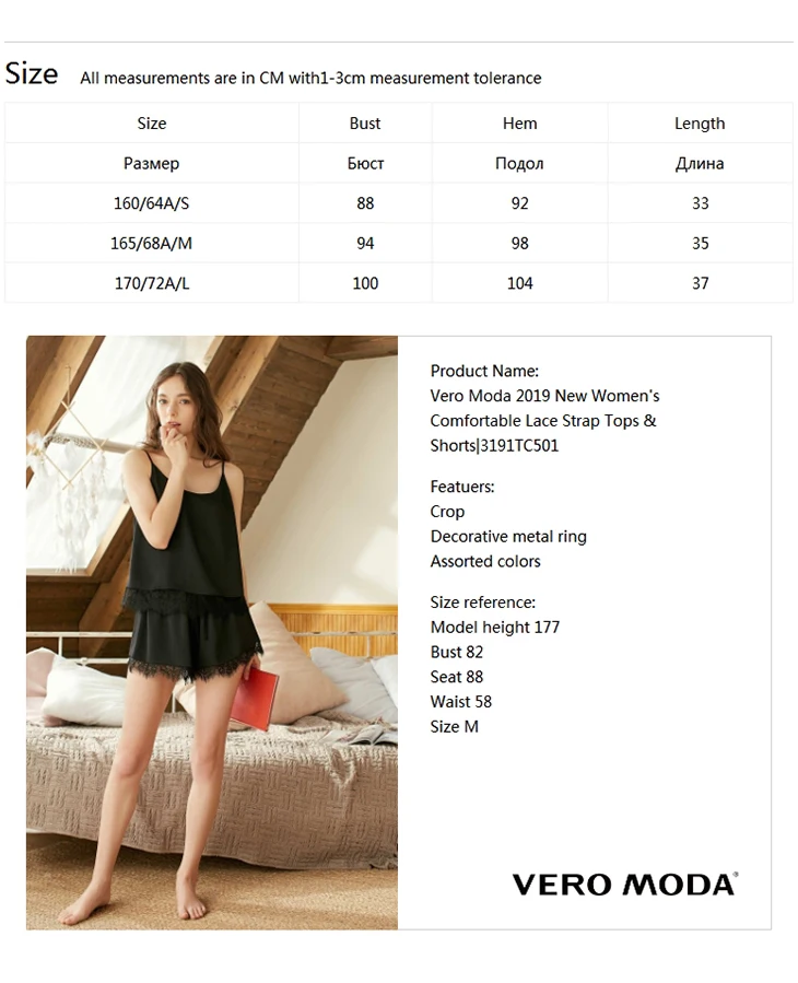 Vero Moda 2019 новые женские удобные кружевные топы и шорты на бретелях | 3191TC501