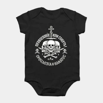 

Baby Onesie Baby Bodysuits kid t shirt Funny white Black tee Bandit Alisa Russian Rock Band Orthodox or Die T Shirt