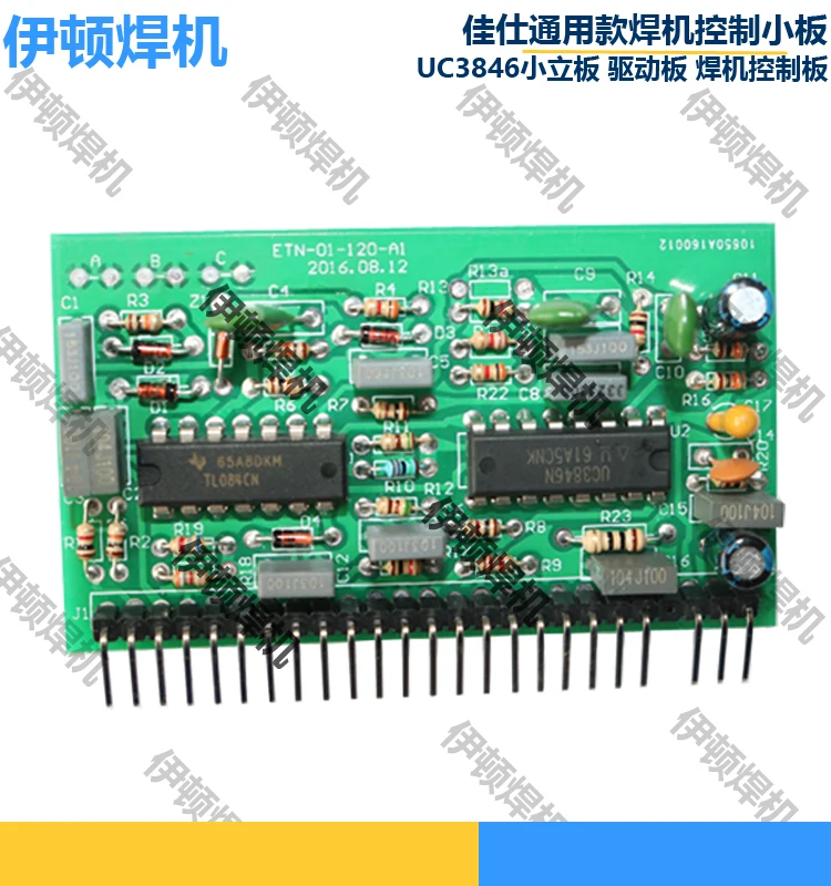 

Common Welding Machine Circuit Board Control Panel UC3846 Small Vertical Board Drive Board Control Panel