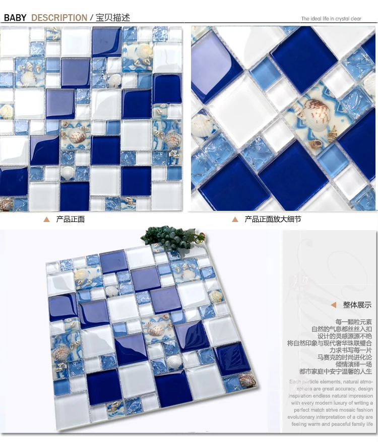 Средиземноморский синий белый смоляный корпус Хрустальная стеклянная мозаичная плитка, сделай сам кухонный щиток камин для ванной талии линия декора стен
