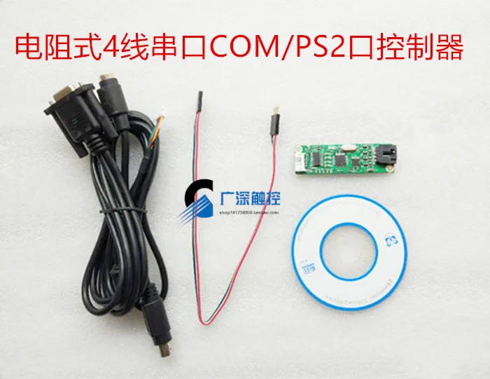 

New 15'' inch 17'' inch 19'' inch resistive 4 line serial control card PS2 / COM port touch screen controller