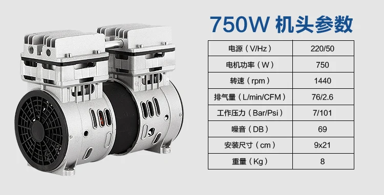 550 Вт/600 Вт/750 Вт Бесшумная головка воздушного компрессора, бесшумный воздушный насос, покраска, деревообрабатывающие стоматологические аксессуары, воздушный насос, головка насоса, двигатель